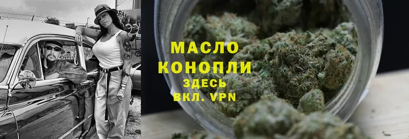 кракен ТОР  Отрадное  Дистиллят ТГК гашишное масло 